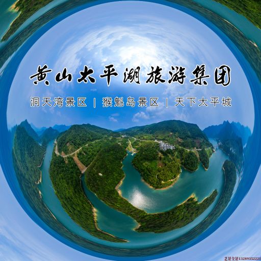 大城720全景拍摄