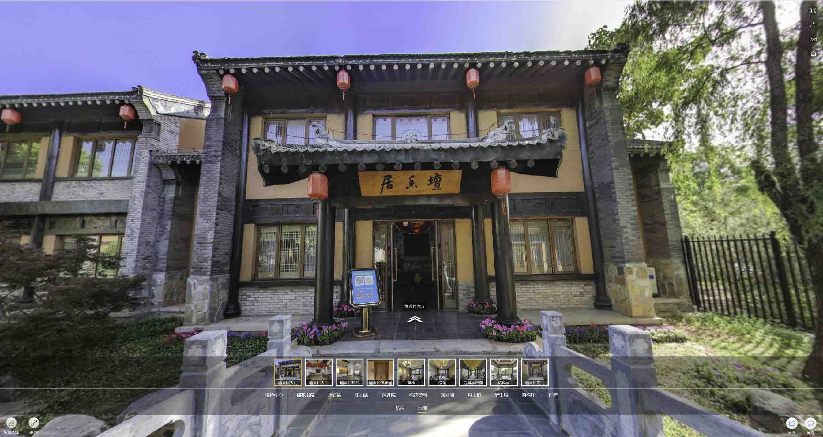 大城美好蕴育生活馆720全景展示